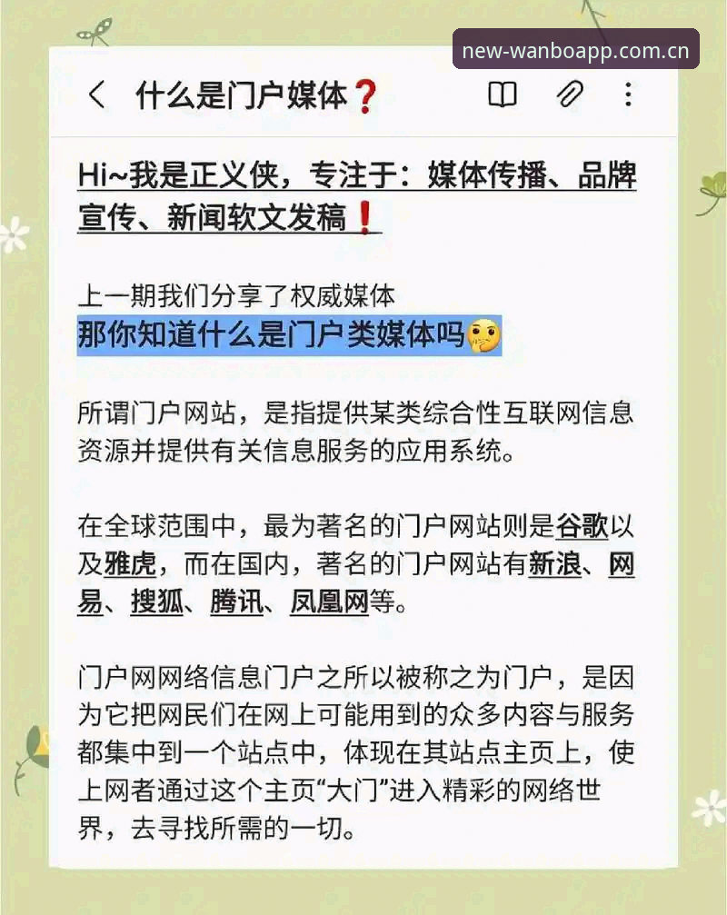 为什么万博APP官网入口功能详解是2026年用户最关注的焦点？